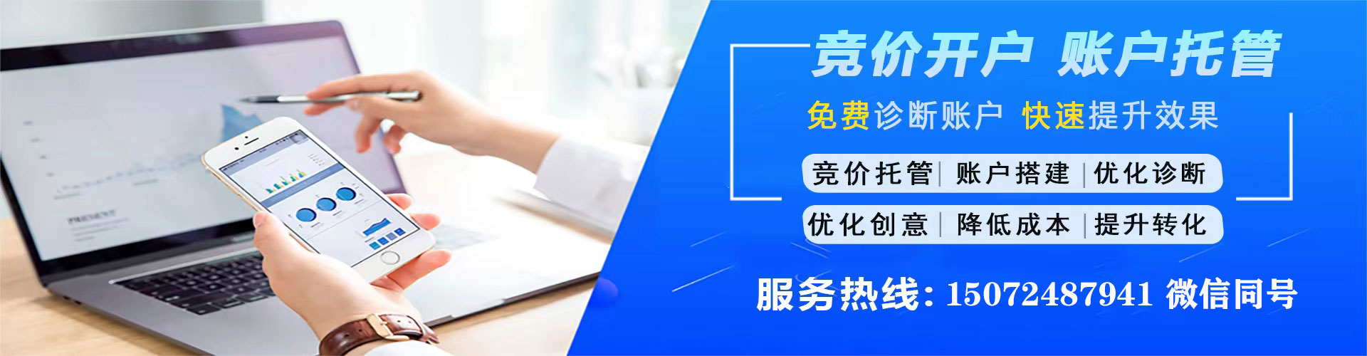 立山推广信息流